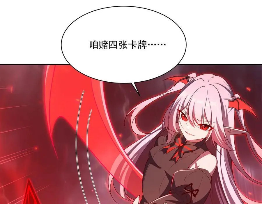 第376话 贪婪倾吞 第60页