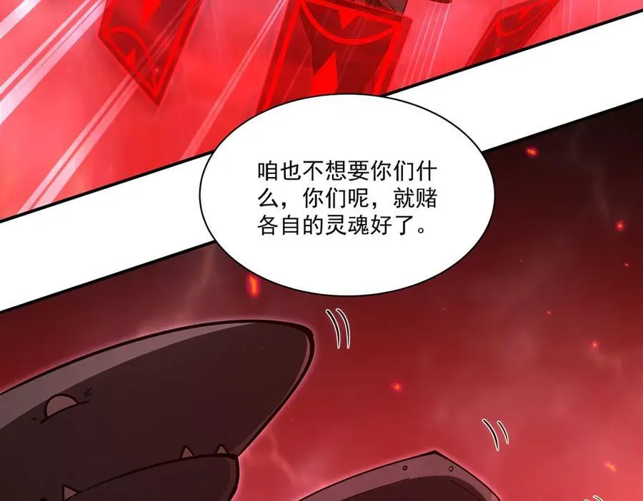 第376话 贪婪倾吞 第62页
