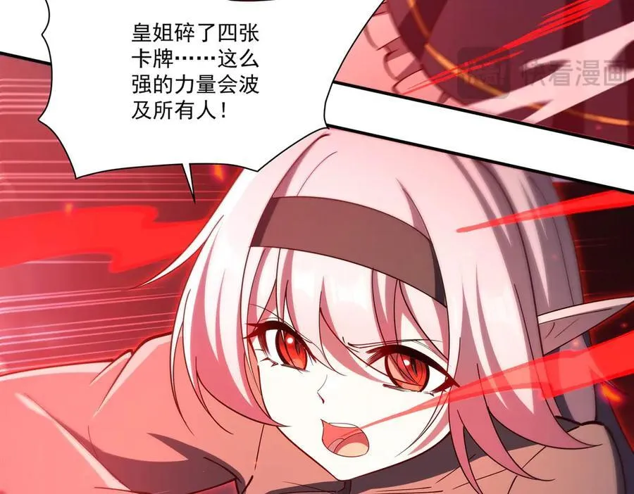 第376话 贪婪倾吞 第75页