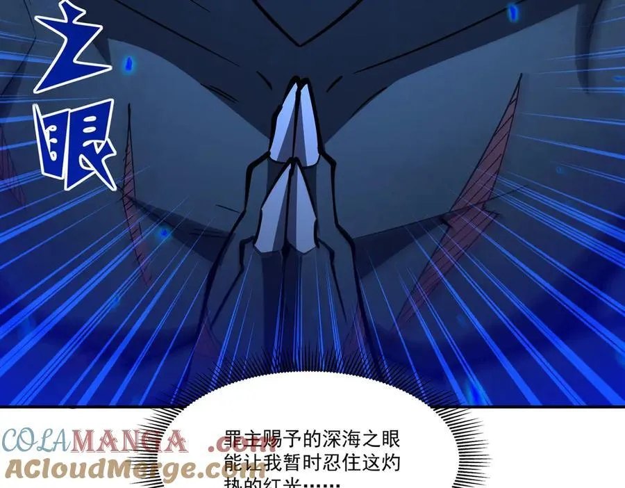 第376话 贪婪倾吞 第85页