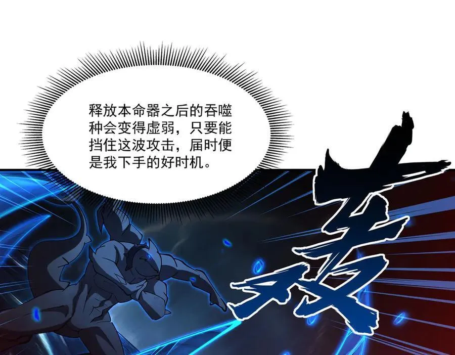 第376话 贪婪倾吞 第87页