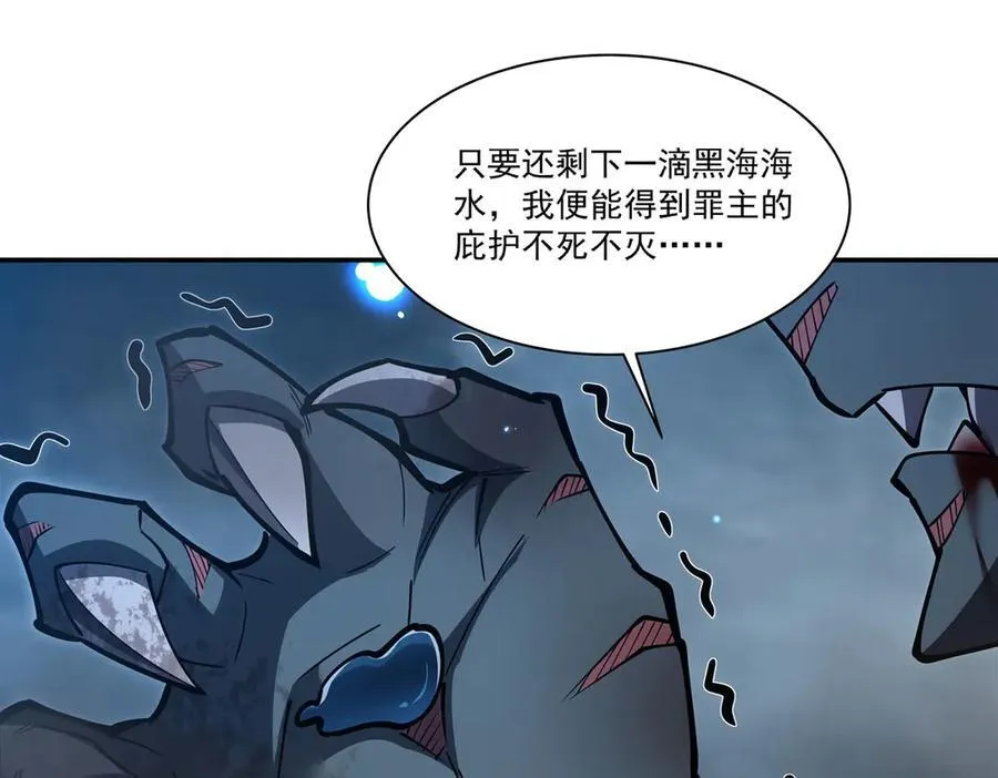 第376话 贪婪倾吞 第123页