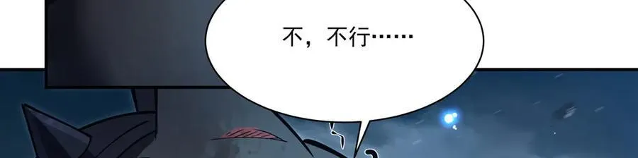 第376话 贪婪倾吞 第126页