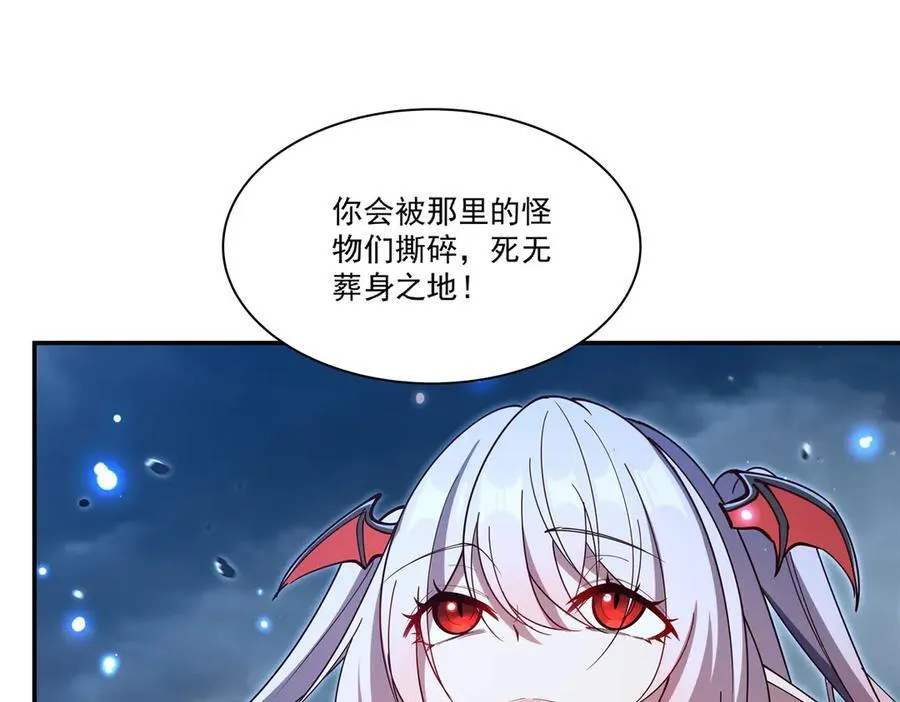 第376话 贪婪倾吞 第134页