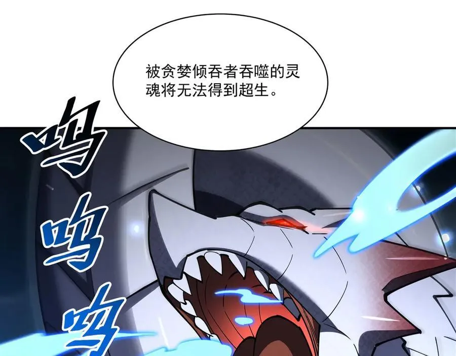 第376话 贪婪倾吞 第138页