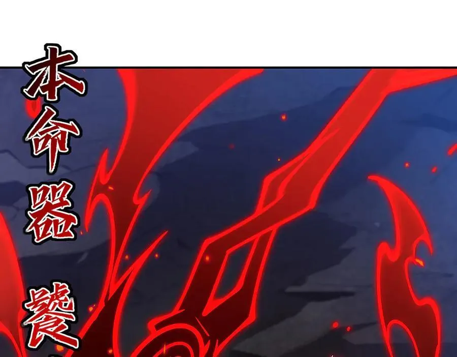 第376话 贪婪倾吞 第144页