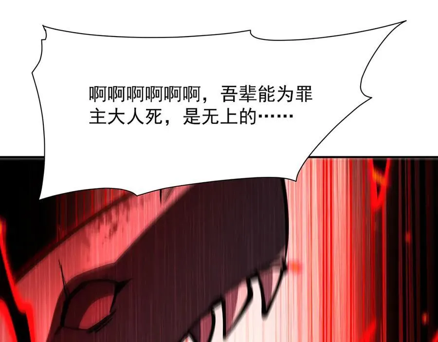 第376话 贪婪倾吞 第151页