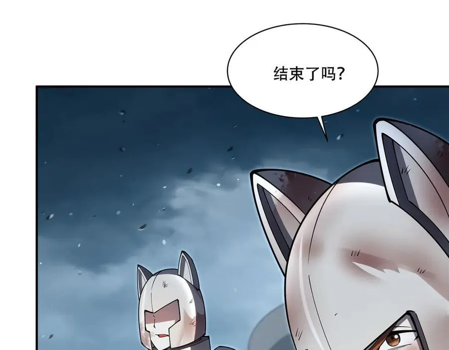 第377话 舔吧 第6页