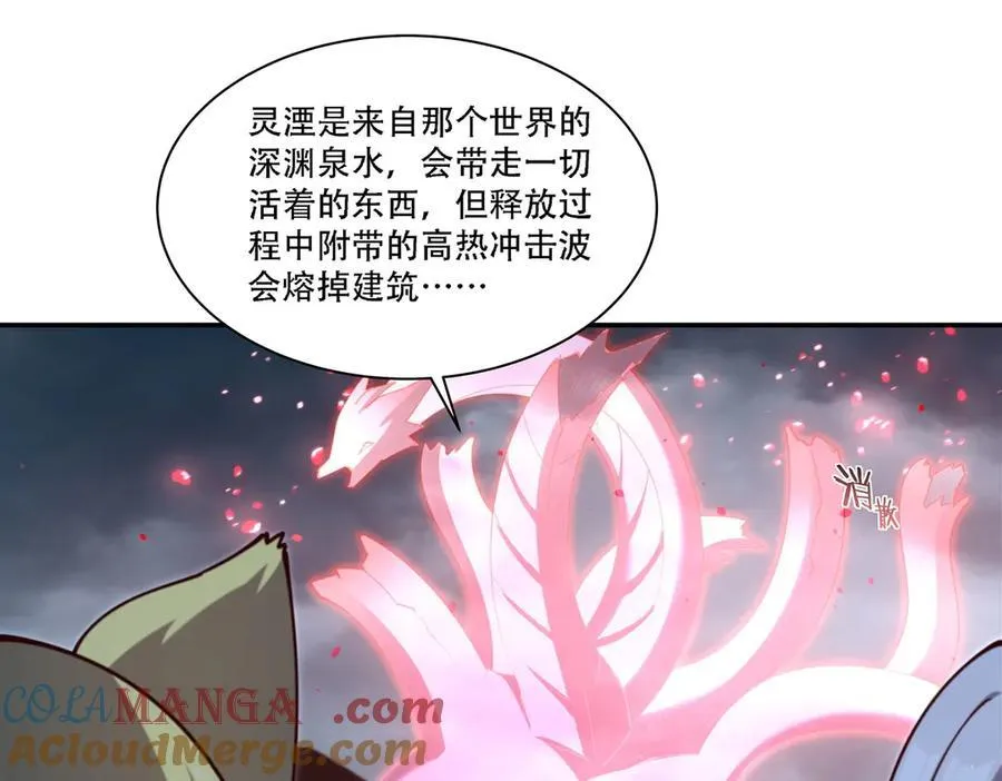 第377话 舔吧 第9页