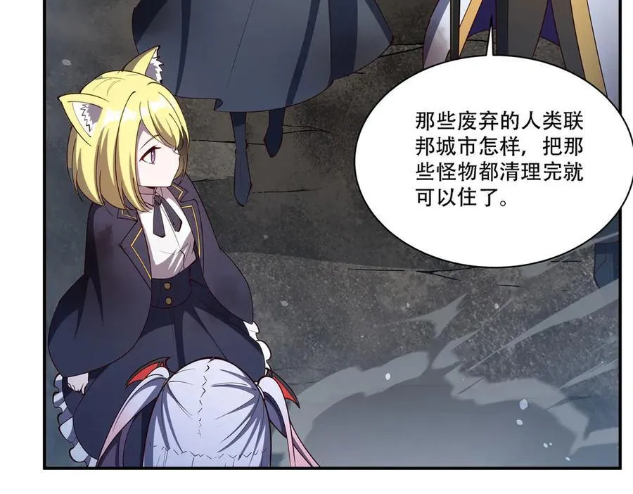 第377话 舔吧 第19页