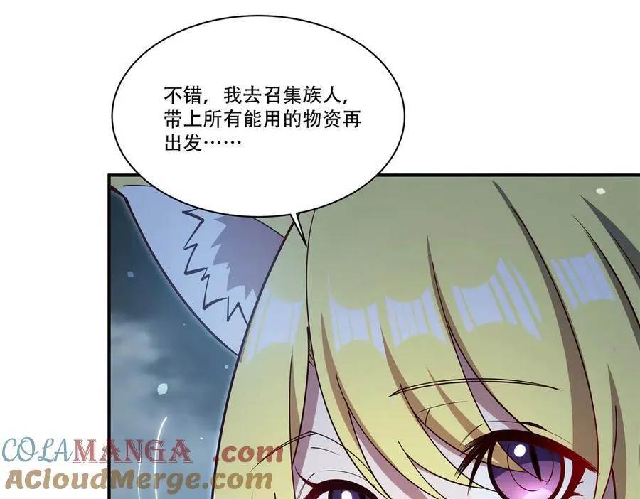 第377话 舔吧 第21页