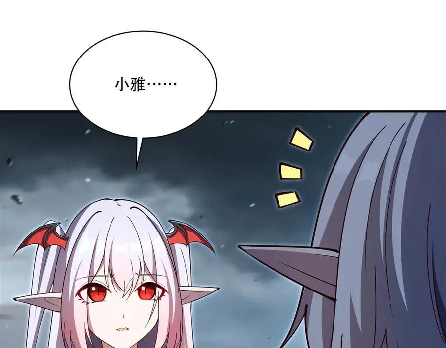 第377话 舔吧 第23页