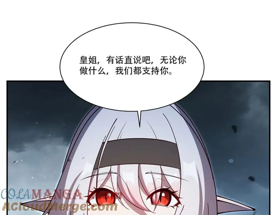 第377话 舔吧 第25页