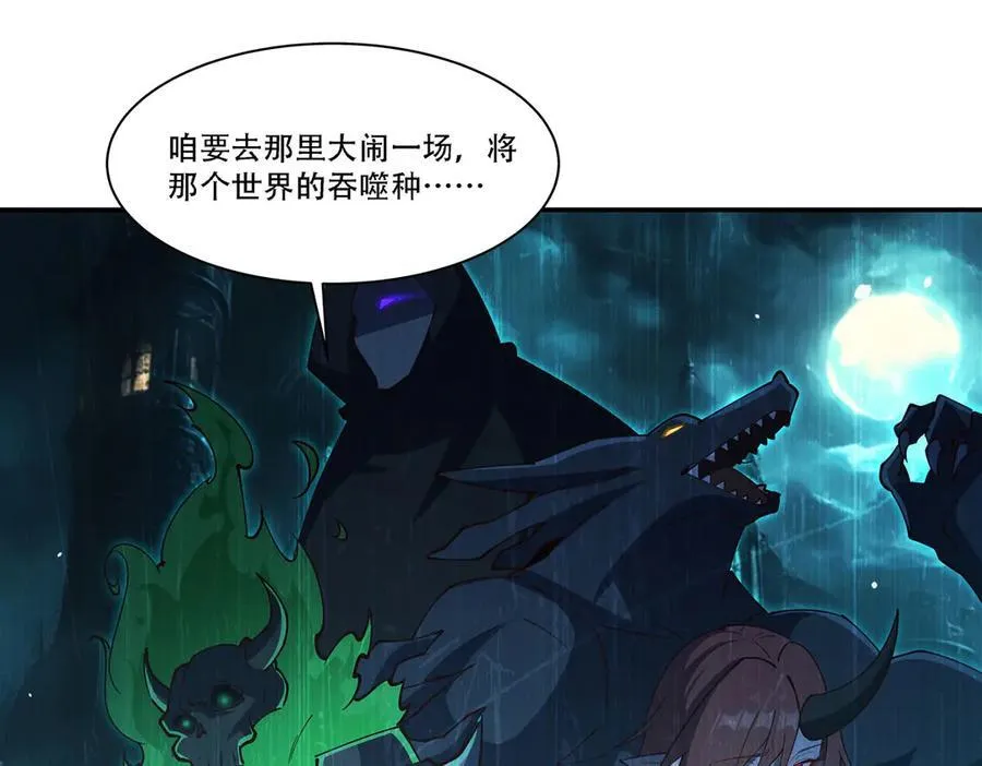 第377话 舔吧 第32页