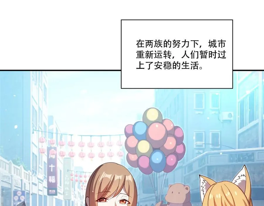 第377话 舔吧 第38页
