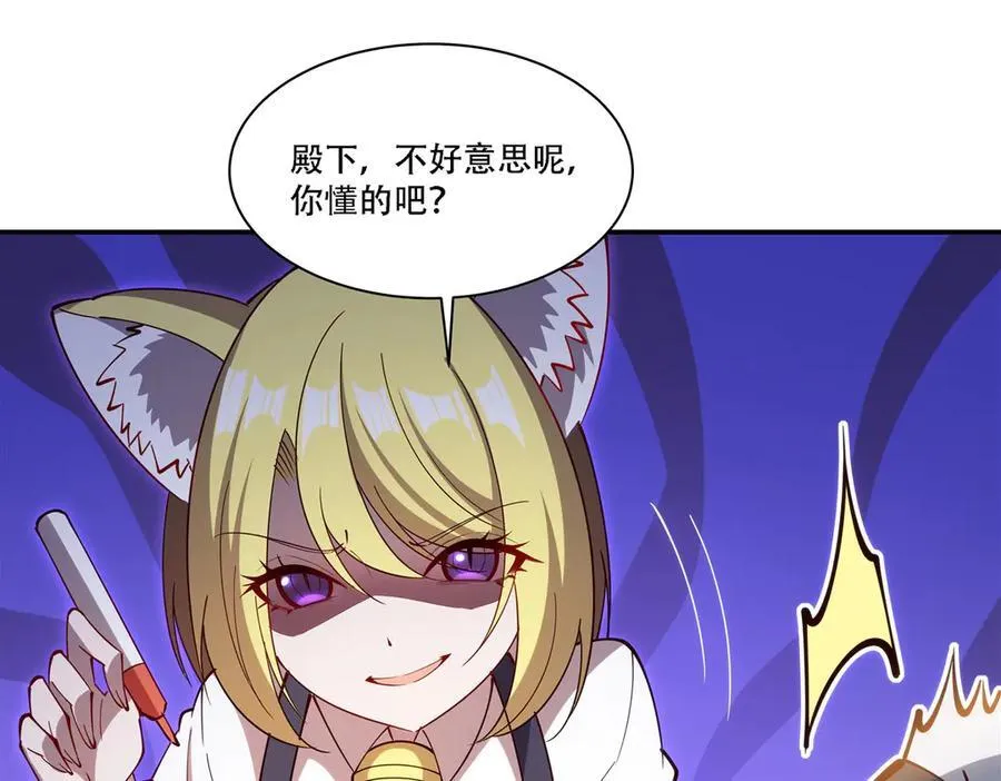 第377话 舔吧 第46页
