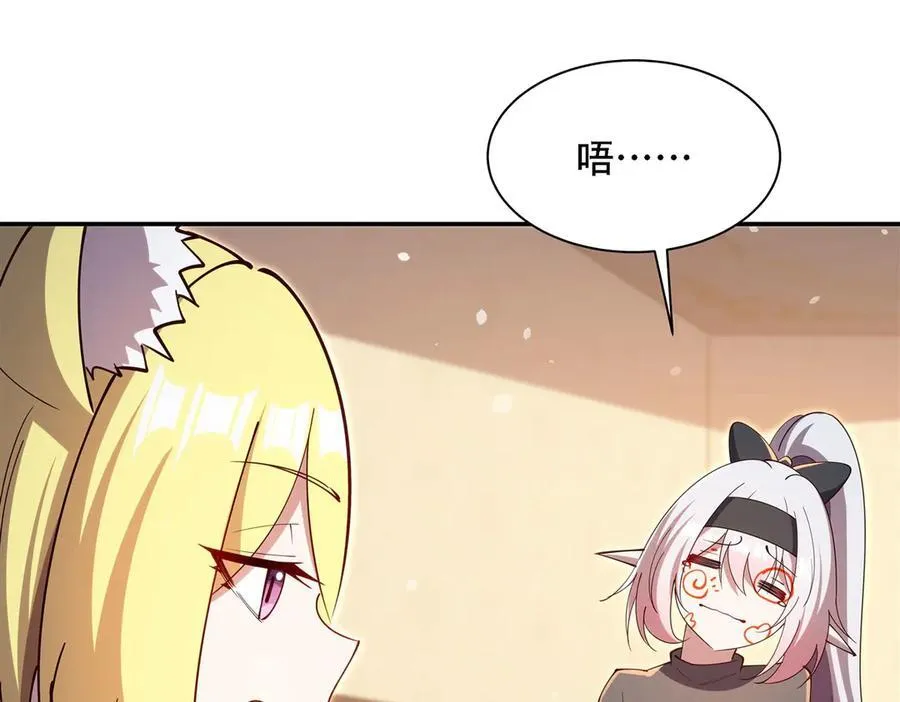 第377话 舔吧 第52页