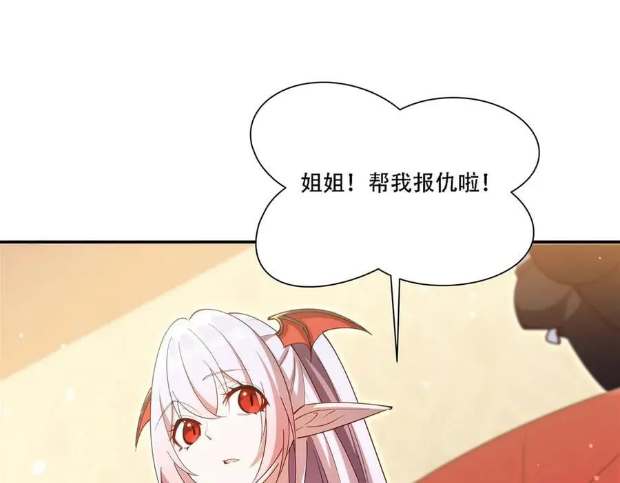 第377话 舔吧 第55页
