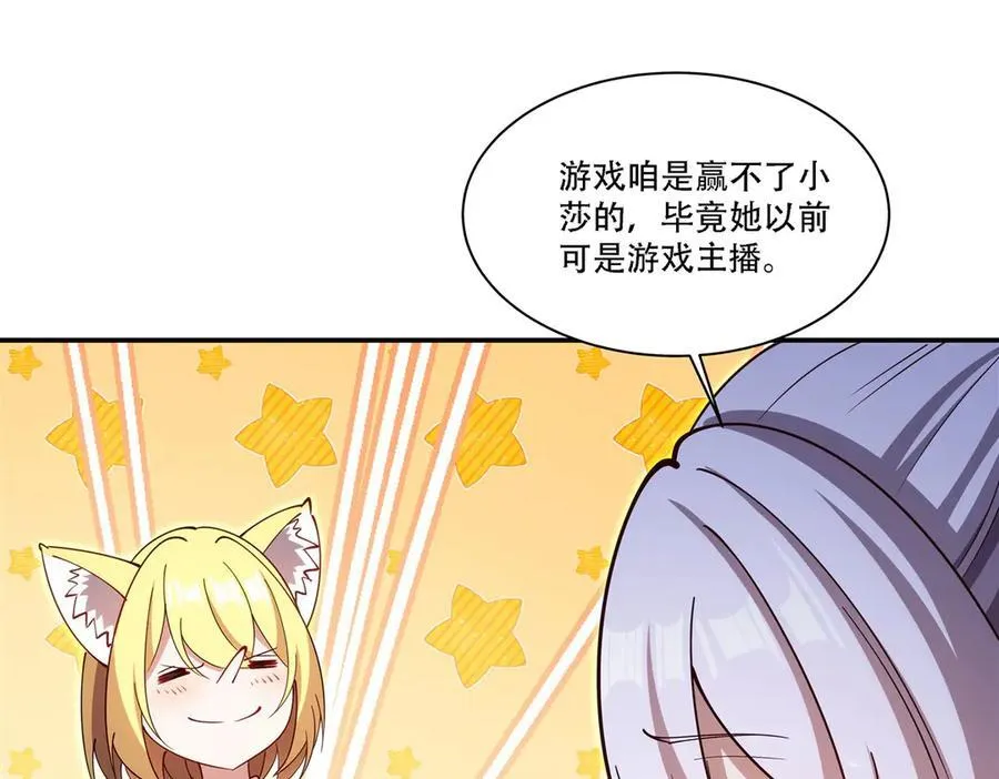 第377话 舔吧 第59页