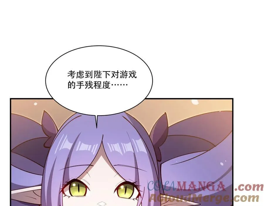 第377话 舔吧 第61页