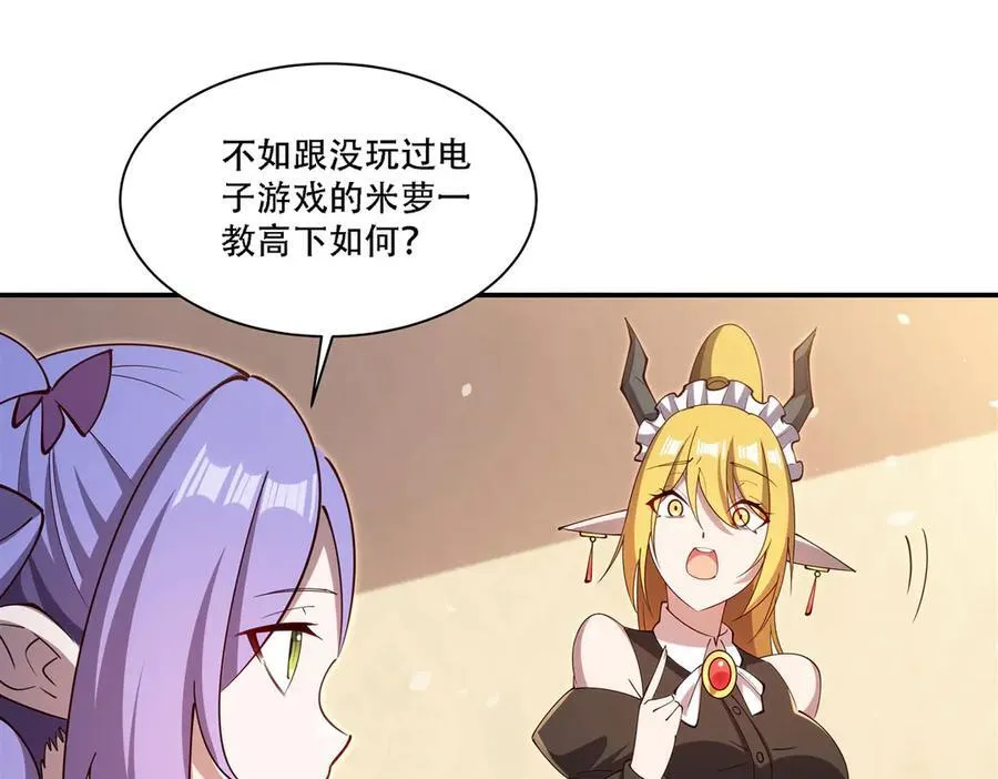 第377话 舔吧 第64页