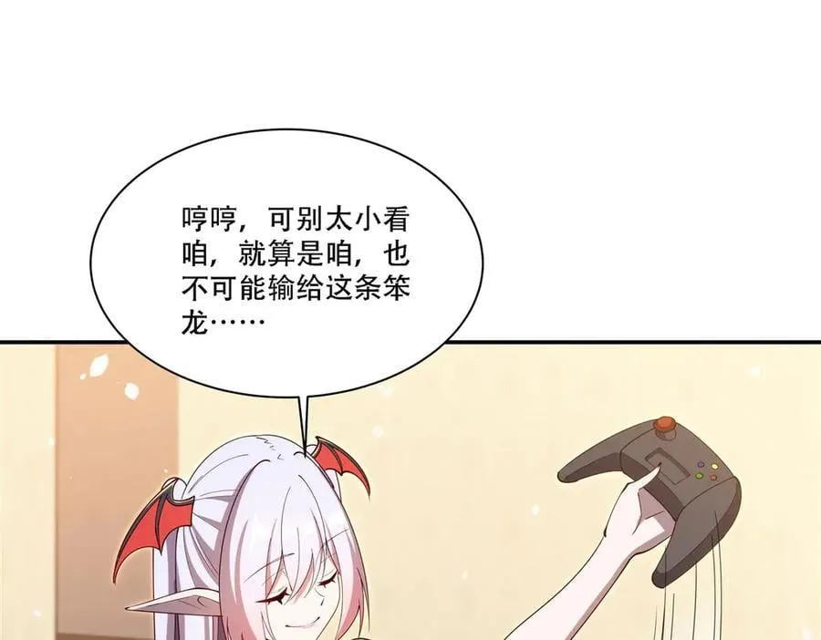 第377话 舔吧 第66页