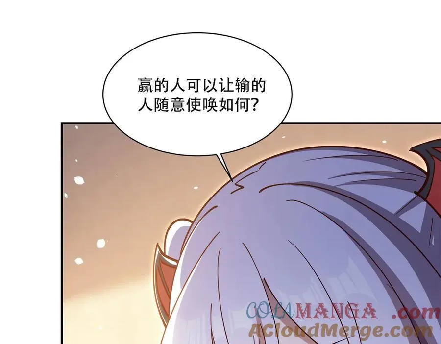 第377话 舔吧 第69页