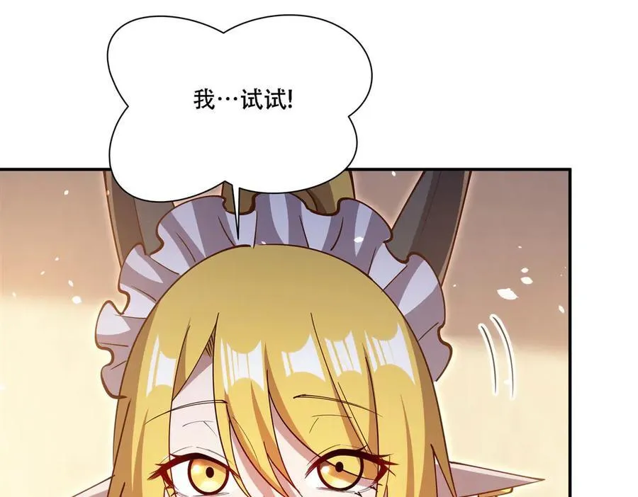 第377话 舔吧 第71页