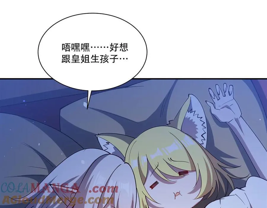 第377话 舔吧 第77页