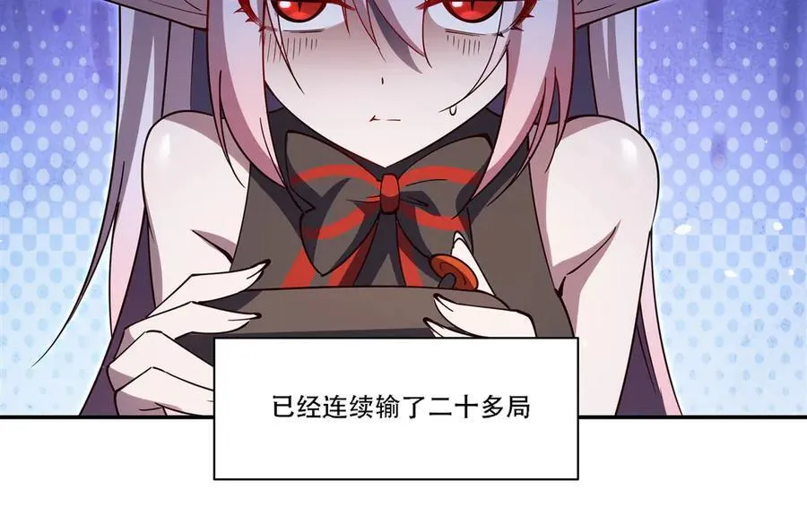 第377话 舔吧 第84页
