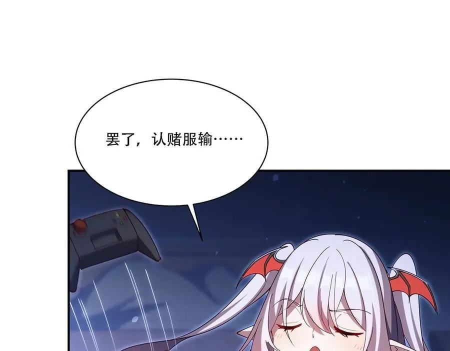 第377话 舔吧 第88页