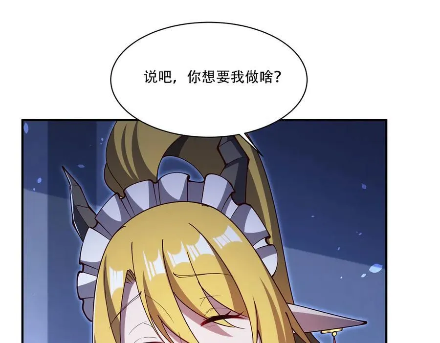 第377话 舔吧 第90页