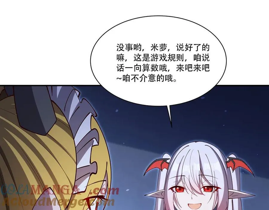 第377话 舔吧 第93页