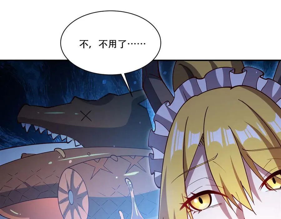 第377话 舔吧 第95页