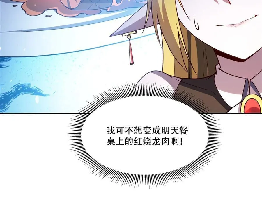 第377话 舔吧 第96页