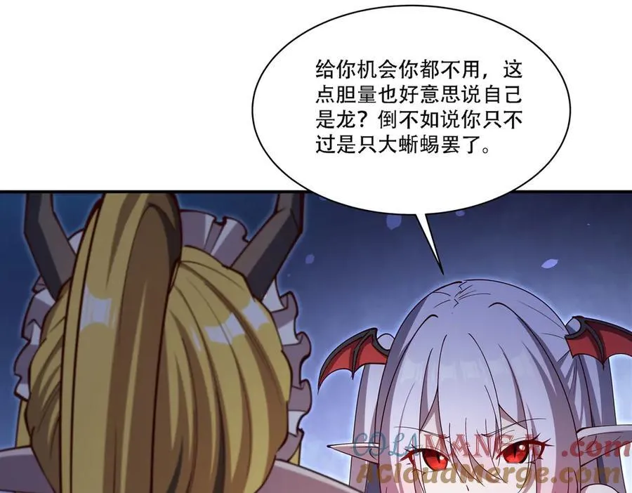 第377话 舔吧 第97页
