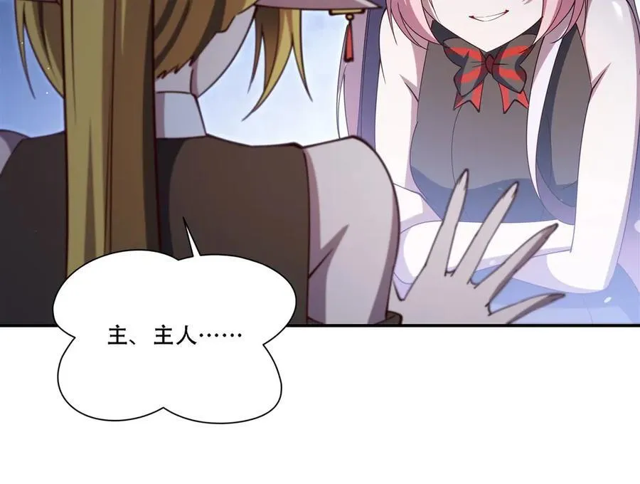 第377话 舔吧 第98页