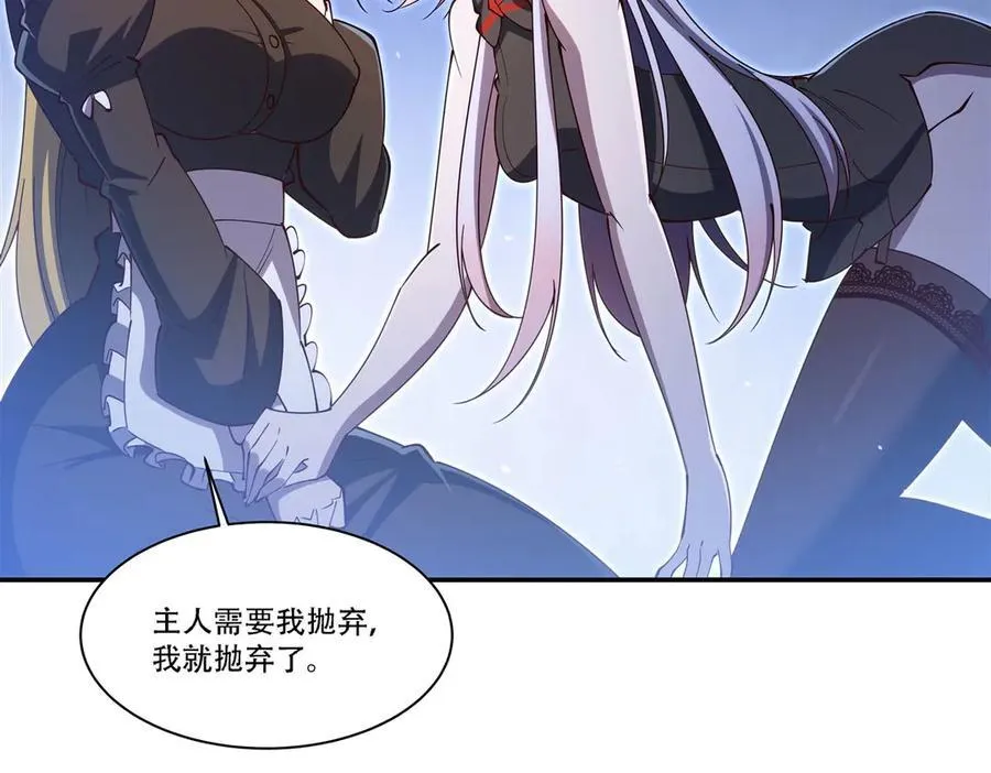第377话 舔吧 第100页