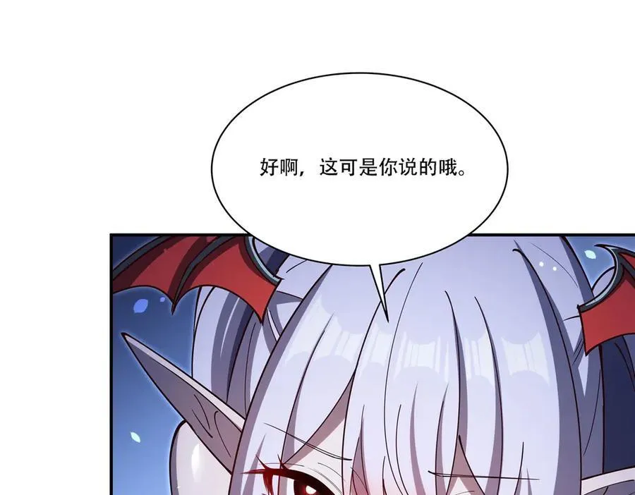 第377话 舔吧 第102页