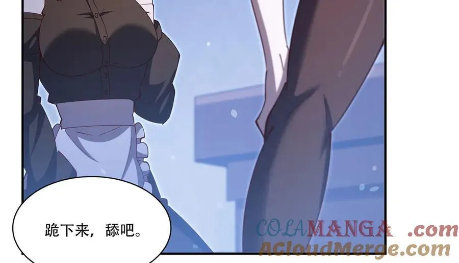 第377话 舔吧 第105页