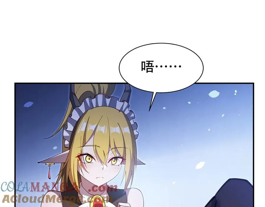 第377话 舔吧 第113页