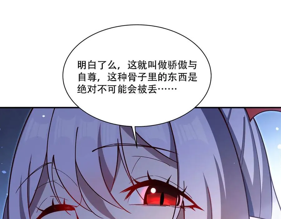 第377话 舔吧 第116页