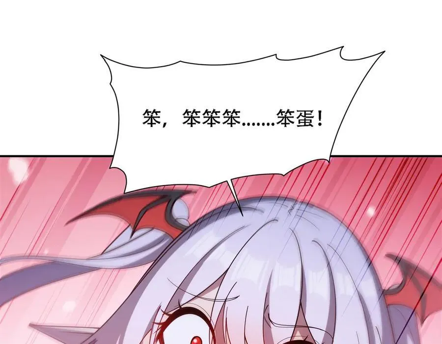 第377话 舔吧 第120页