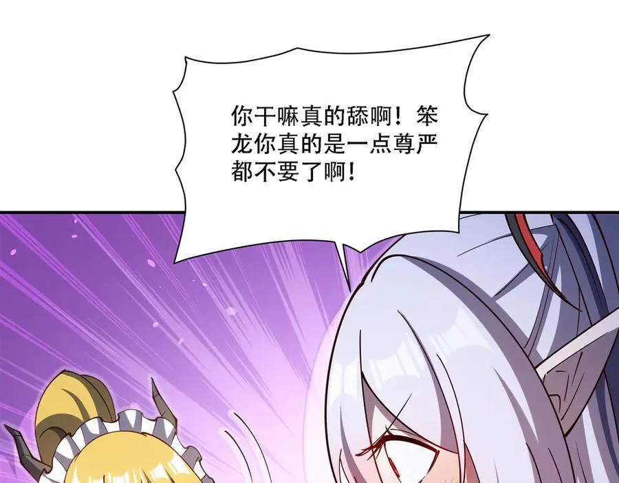 第377话 舔吧 第123页