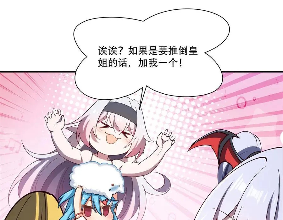 第377话 舔吧 第130页