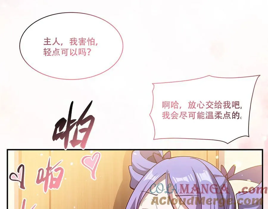 第377话 舔吧 第133页