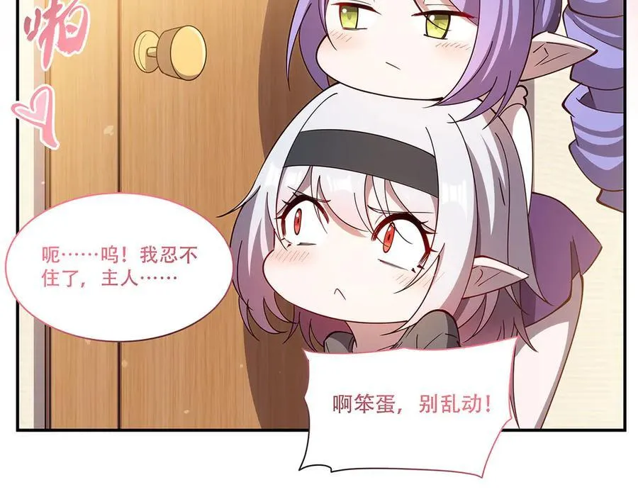 第377话 舔吧 第134页