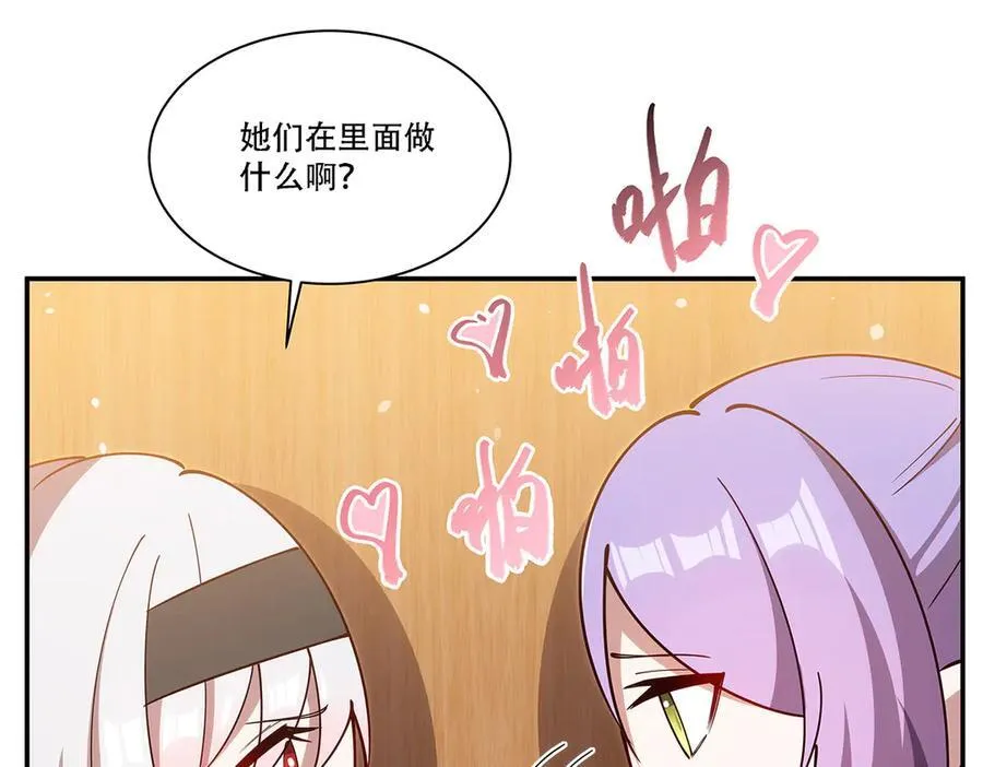 第377话 舔吧 第135页