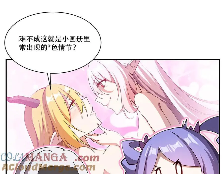 第377话 舔吧 第137页