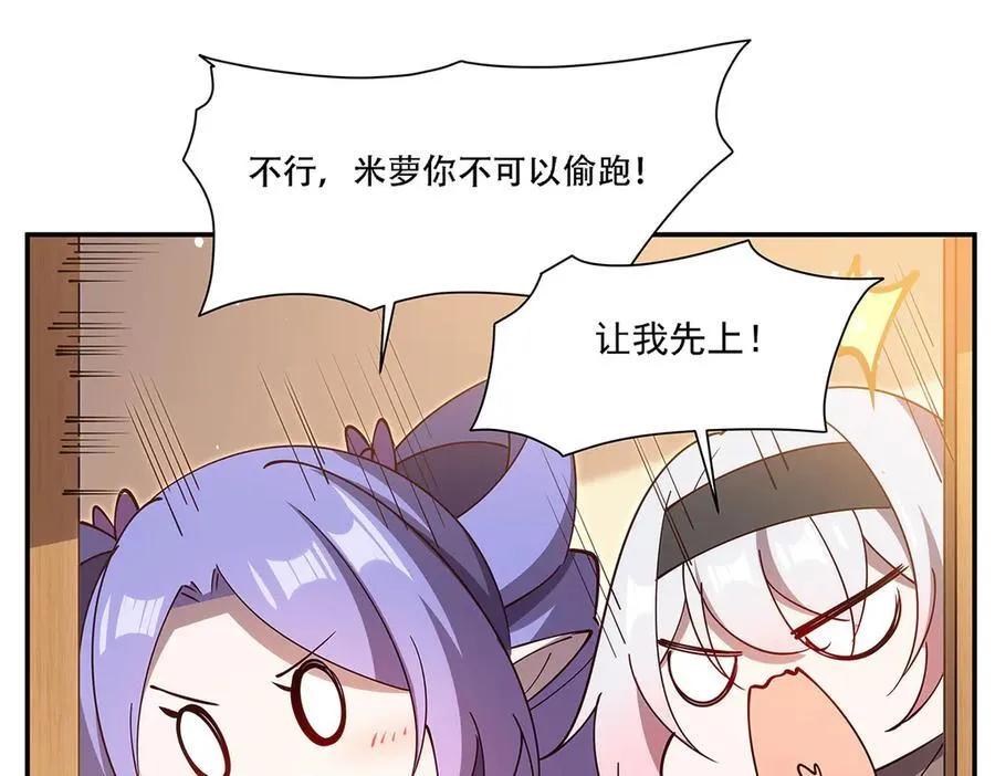 第377话 舔吧 第139页